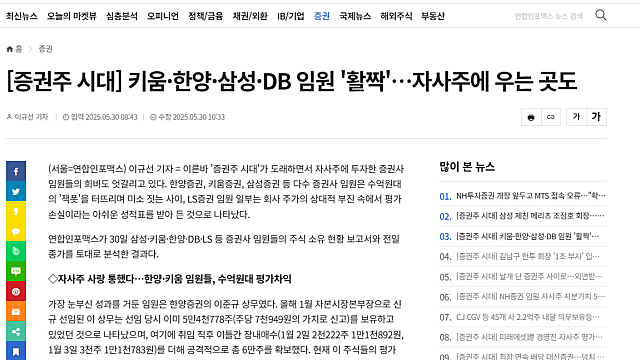 증권주 시대