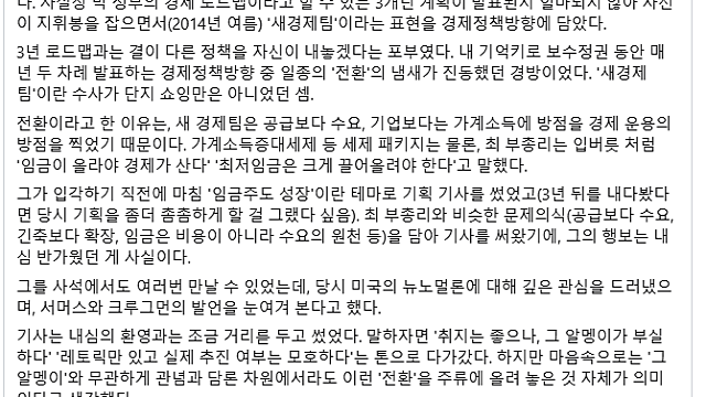 최경환이 그립다