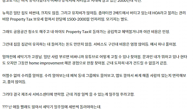 과연 한국을 떠나면 편할 것인가? (feat. 뉴욕살이)