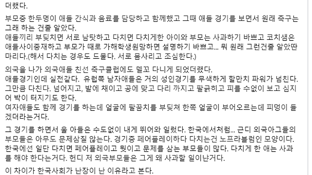 금쪽이 네이션
