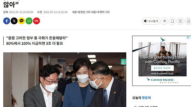 경제부총리 구윤철을 해임하라