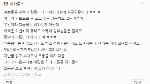 문통 지지율 60% 붕괴 