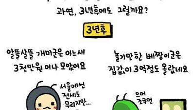 이재명 부동산 토론회 소감