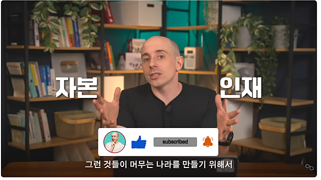 한국을 위한 타일러의 진심어린 조언