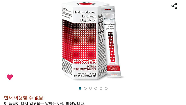 [케어젠] 아마존 Deglusterol Sold Out!! 아직도 못 믿는 사람이 있을까??