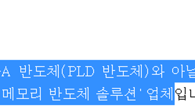 [매커스] 국내 유일 FPGA 유통 상장사