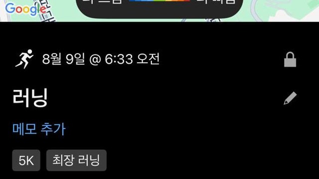 [운동] 새벽 러닝