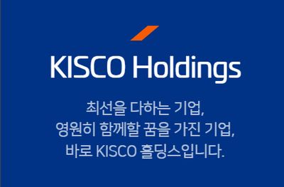 KISCO홀딩스 : 시가 총액의 약 2.8 배의 현금성 자산을 보유 + 주주 운동