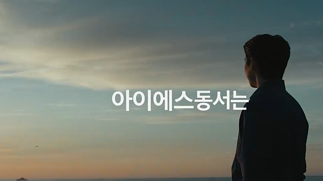 33. 아이에스동서 - Strong BUY