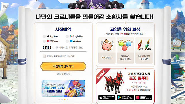 50. 컴투스 7월 19일 미확정 - 크로니클 출시