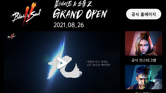 43. 엔씨소프트 2021년 2분기 실적 발표