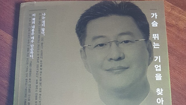 3. 이채원의 가치투자