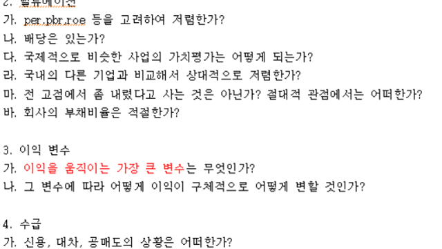 57. 2018년 투자 결산