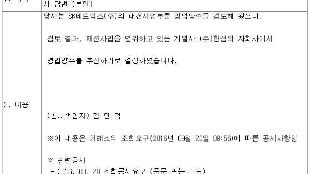 4. 현대백화점 각종 이슈 - 기업인수, 면세점