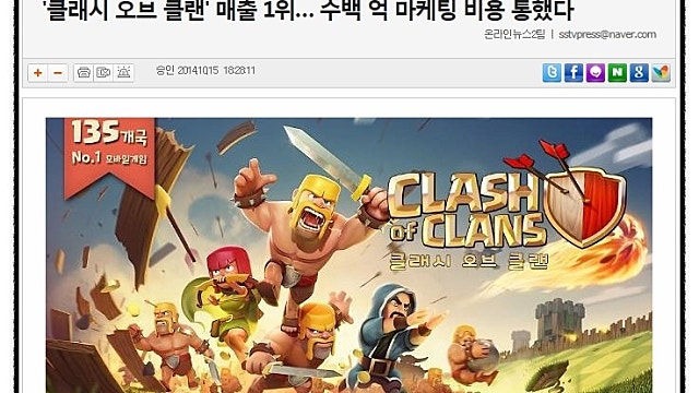 4. 컴투스 - 서머너즈워 일본 인기 순위 2위 등극