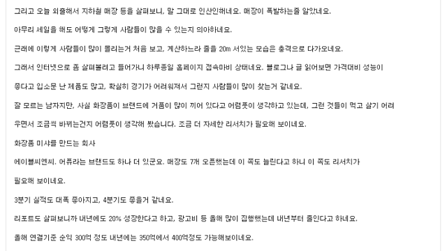 18. 에이블씨엔씨 이야기