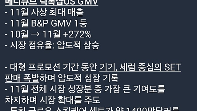 3. 에이피알 - 소비재 원탑