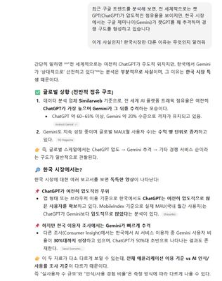 구글, AI서비스 전쟁 우승후보