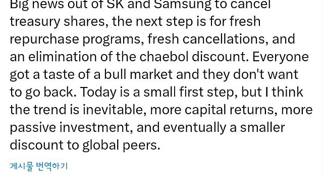 한국 증시 디스카운트가 무너지는 모습