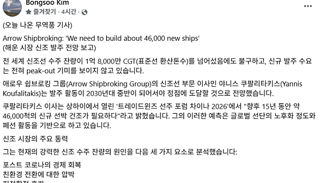 하선은 2035년이다 (Feat.김봉수 교수님 글)