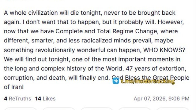트럼프X - 하나의 문명 (26.04.07)