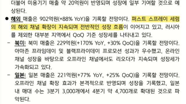 [기업Study] 달바글로벌 (26.01.09 By 키움증권)