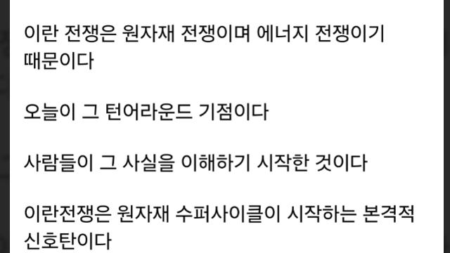 이란전쟁, 가장 강력한 수혜업종 ‘조선업’ (Feat.김봉수 교수님 글)