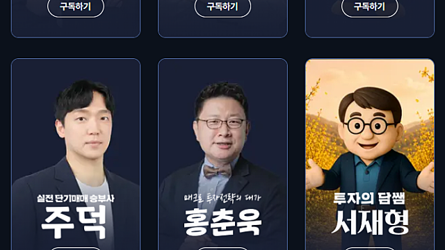 [전업투자자의 나날들] 26년10월 네째주