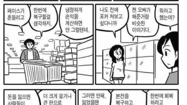 텍사스 홀덤 / One Sound (25.12.09)