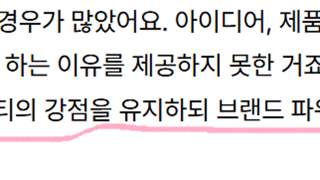 [기업 Study] 달바글로벌-K뷰티 라이징 스타 & 히트상품 미스트세럼