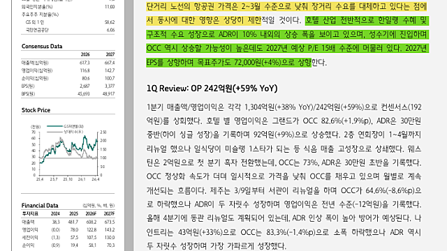 [기업Stduy] GS피앤엘 (26.05.07 By 하나투자증권)