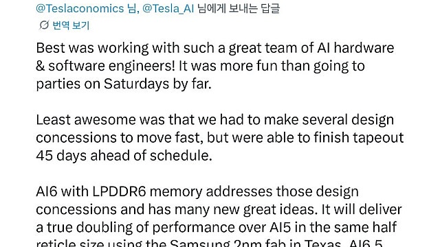 일론머서크X - AI5 테이프 아웃 과정에서 가장 멋졌던 점과 가장 아쉬웠던 점은 무엇인가요? (26.04.16)