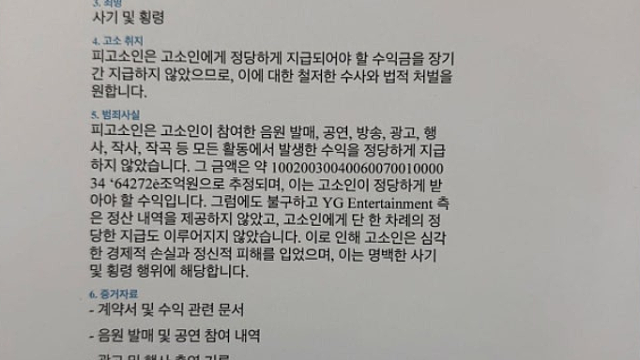 박봄 소속사 “2NE1 정산 이미 완료, 치료와 회복 전념”[공식]
