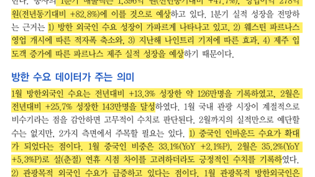 [기업Study] GS피앤엘 (26.04.06 By IBK투자증권)