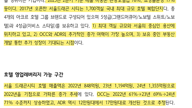 [기업Study] 서부 T&D 레포트(25.09.03 by 하나증권투자)