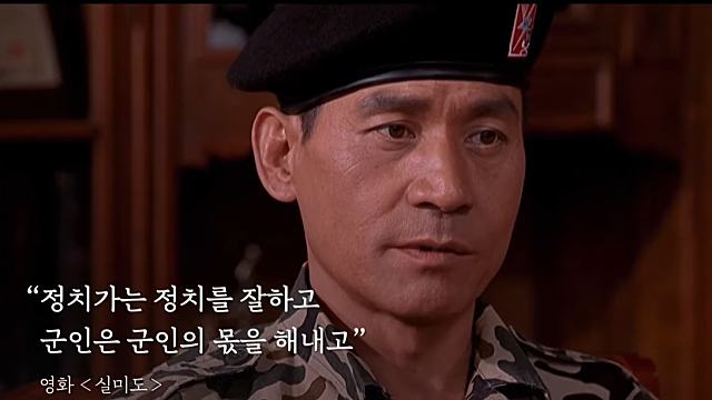 실미도 / 최재헌 준위 (26.01.12)