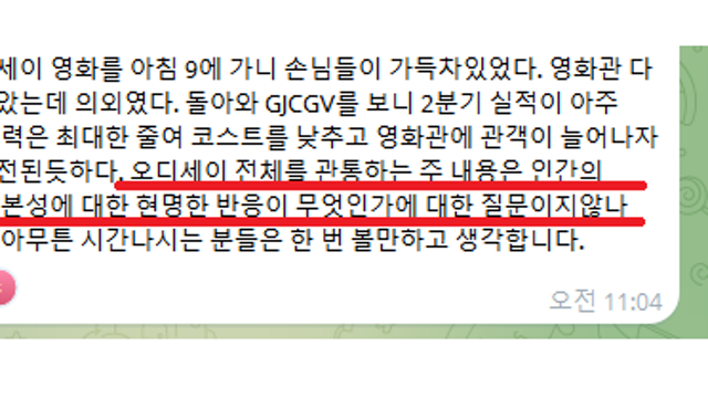 텔레그램 댓글 / 모임 큰 성니메 (26.08.10)
