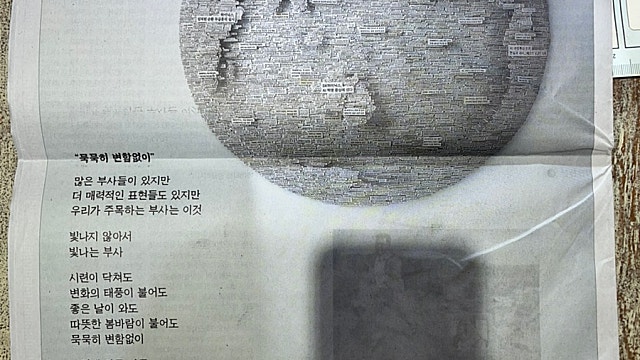 묵묵히 변함없이 / SK하이닉스 (26.09.09)