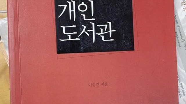 책은 비행기보다 더 멀리 데려가 줄 거야 (26.10.09)