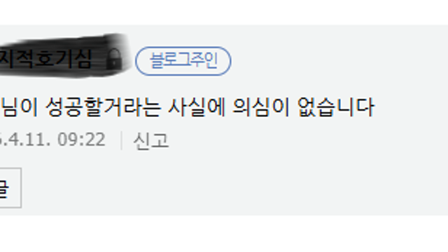 블로그 댓글 (26.04.12)