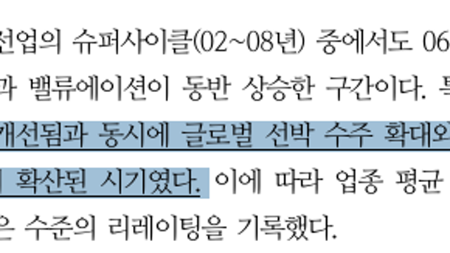 [산업 Study] 항해는 이제 시작이다 (25.11.03 By DS투자증권)