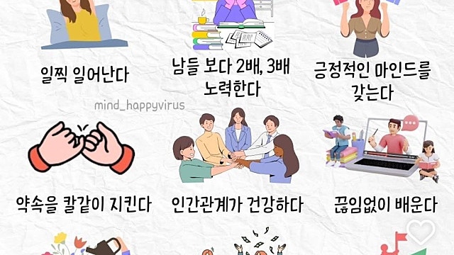 계속 잘 되는 사람 특징
