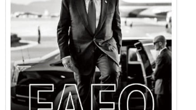 우려되는 것은...(Feat.FAFO)