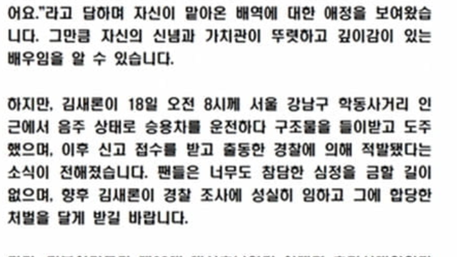 "누군 음주해도 대권, 김새론은…" 이재명 저격한 前 의협회장