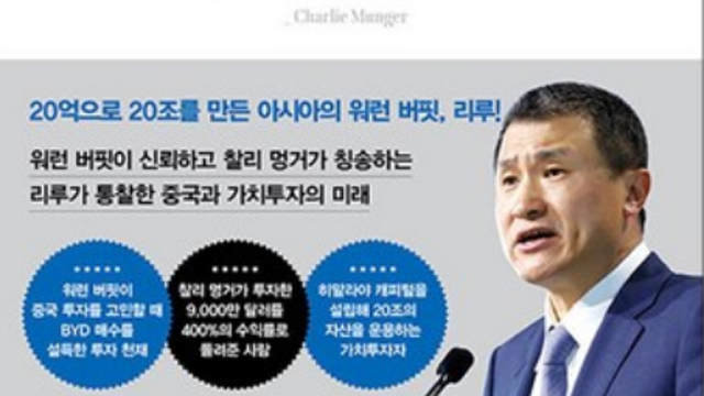 문명 현대화 그리고 가치투자와 중국 (Feat.리루)