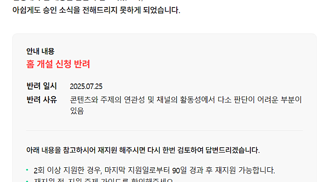 25년 07월 블로그 애드포스트 수익 (Feat.I`ll be back)