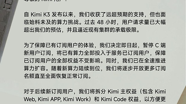 [공유] 소버린AI는 급성장 중이며 수요 주체가 이미 다변화 & Kimi 컴퓨팅 자원 부족 (By.루팡)