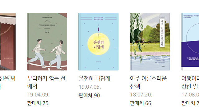 2023년 1월~12월 한해 독서 목록 (12권)
