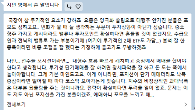 잔재주 매매보다 섹터 공부하고 산업 공부하고 밸류체인의 사이클을 보면서 시세를 연결하는 것 (Feat.돌꼬)