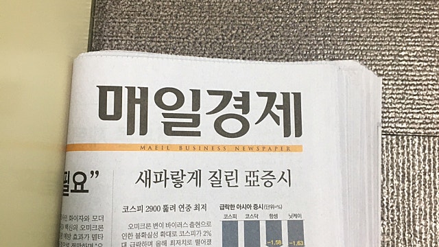 아침 출근길 (Feat.오미크론 & 잡초주식)